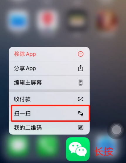 禄丰苹果手机维修分享iPhone 15如何快速打开扫一扫 