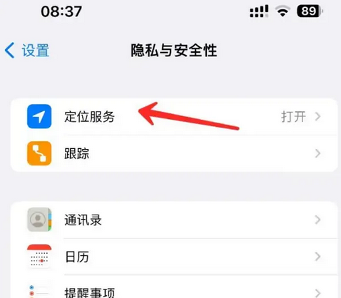 禄丰苹果客服中心分享iPhone 输入“发现石油”触发定位 