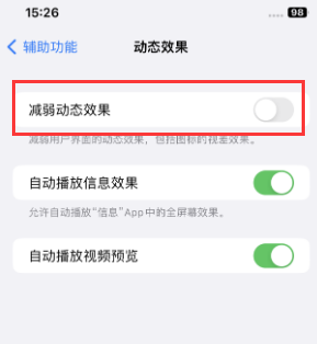 禄丰苹果售后维修点分享苹果iPhone如何隐藏dock栏 