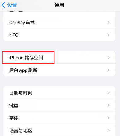 禄丰iPhone系统维修分享iPhone储存空间系统数据占用过大怎么修复 