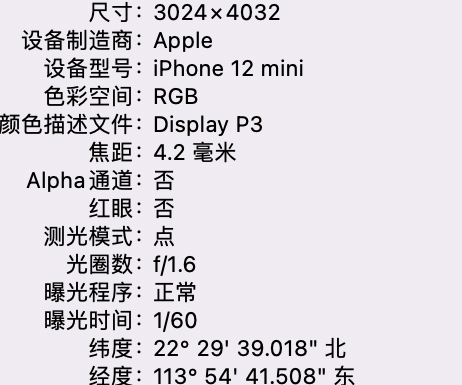 禄丰苹果15维修服务分享iPhone 15拍的照片太亮解决办法 