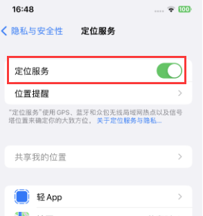 禄丰苹果维修客服分享如何在iPhone上隐藏自己的位置 