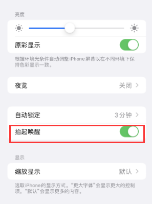 禄丰苹果授权维修站分享iPhone轻点无法唤醒怎么办