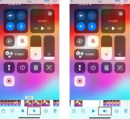 禄丰苹果15维修网点分享iPhone15录屏没有声音怎么办 