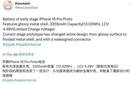 禄丰苹果16pro维修分享iPhone 16Pro电池容量怎么样