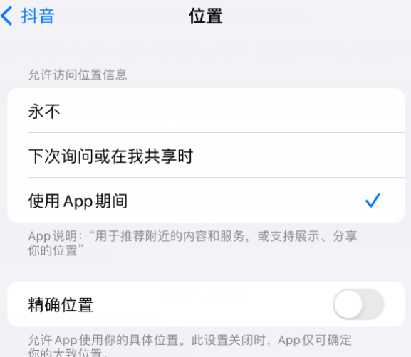 禄丰apple服务如何检查iPhone中哪些应用程序正在使用位置 