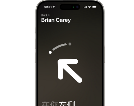 禄丰苹果15维修iPhone15使用“查找”与朋友见面