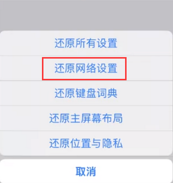 禄丰苹果无线网维修店分享iPhone无线局域网无法开启怎么办