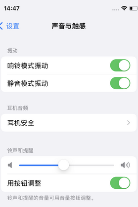 禄丰苹果锁屏维修分享iPhone锁屏时声音忽大忽小调整方法