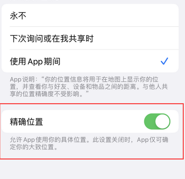 禄丰苹果服务中心分享iPhone查找应用定位不准确怎么办