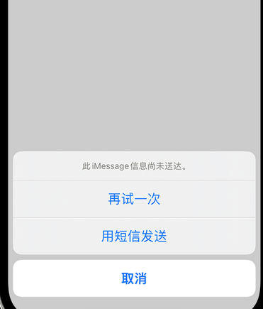 禄丰apple维修iPhone上无法正常发送iMessage信息