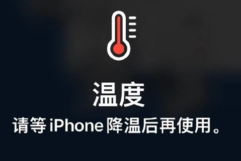 禄丰苹果维修站分享iPhone手机发烫严重怎么办 