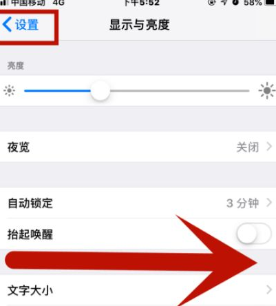 禄丰苹果维修网点分享iPhone快速返回上一级方法教程 