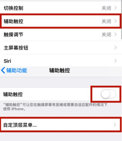 禄丰苹禄丰果维修网点分享iPhone快速返回上一级方法教程