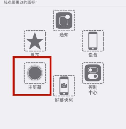 禄丰苹禄丰果维修网点分享iPhone快速返回上一级方法教程