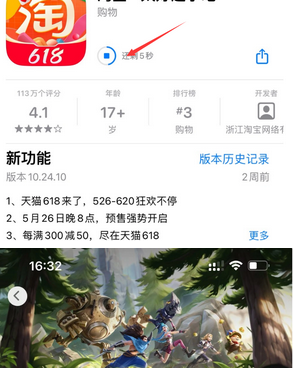 禄丰苹果维修站分享如何查看App Store软件下载剩余时间 