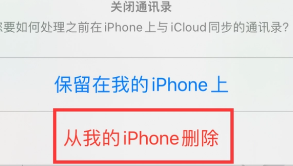 禄丰苹果14维修站分享iPhone14如何批量删除联系人 