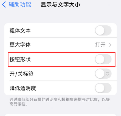 禄丰苹果换屏维修分享iPhone屏幕上出现方块按钮如何隐藏