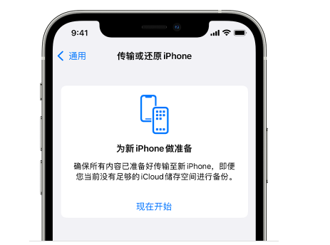 禄丰苹果14维修网点分享iPhone14如何增加iCloud临时免费空间 