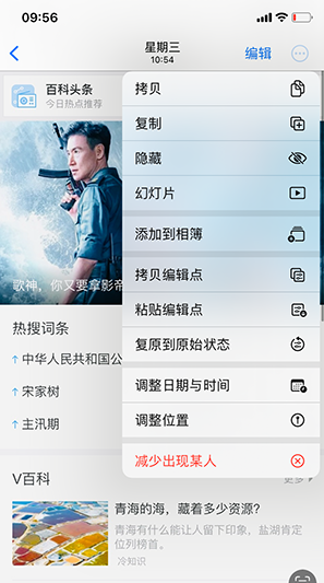 禄丰iPhone维修服务分享iPhone怎么批量修图