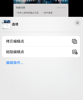 禄丰iPhone维修服务分享iPhone怎么批量修图 