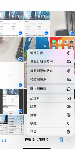 禄丰iPhone维修服务分享iPhone怎么批量修图