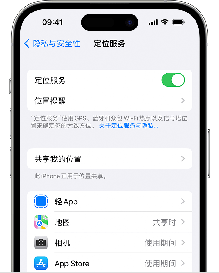 禄丰苹果维修网点分享如何在iPhone上阻止个性化广告投放 