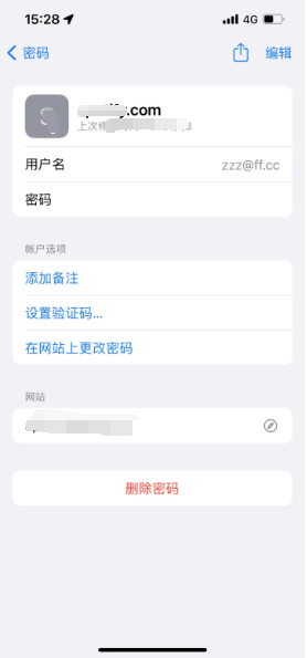 禄丰苹果14服务点分享iPhone14忘记APP密码快速找回方法 