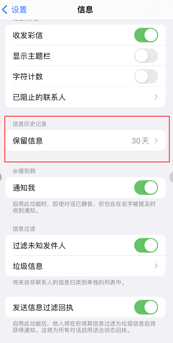 禄丰Apple维修如何消除iOS16信息应用出现红色小圆点提示 