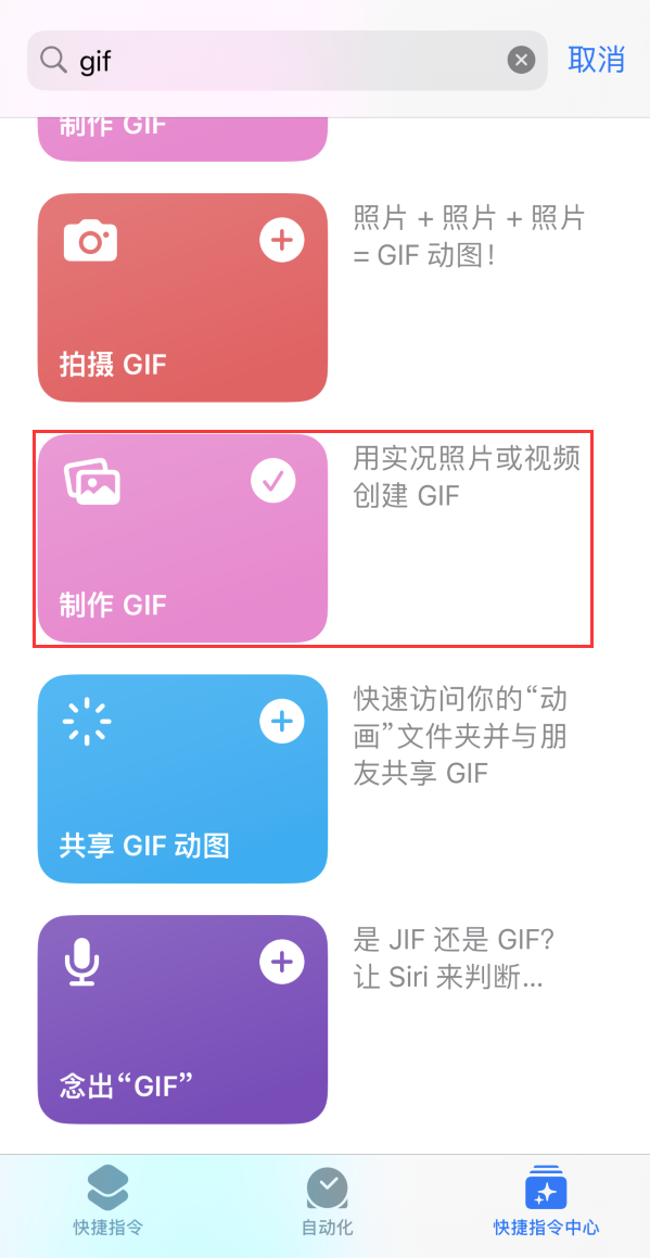 禄丰苹果手机维修分享iOS16小技巧:在iPhone上制作GIF图片 