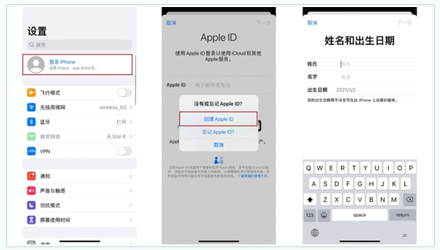 禄丰苹果维修网点分享:Apple ID有什么用?新手如何注册iPhone14 ID? 