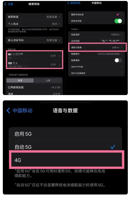 禄丰苹果手机维修分享iPhone14如何切换4G/5G? iPhone14 5G网络切换方法 