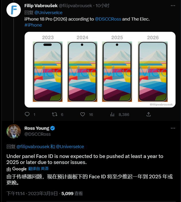 禄丰苹果手机维修分享:屏下Face ID有什么优势？iPhone何时会有屏下Face ID？ 