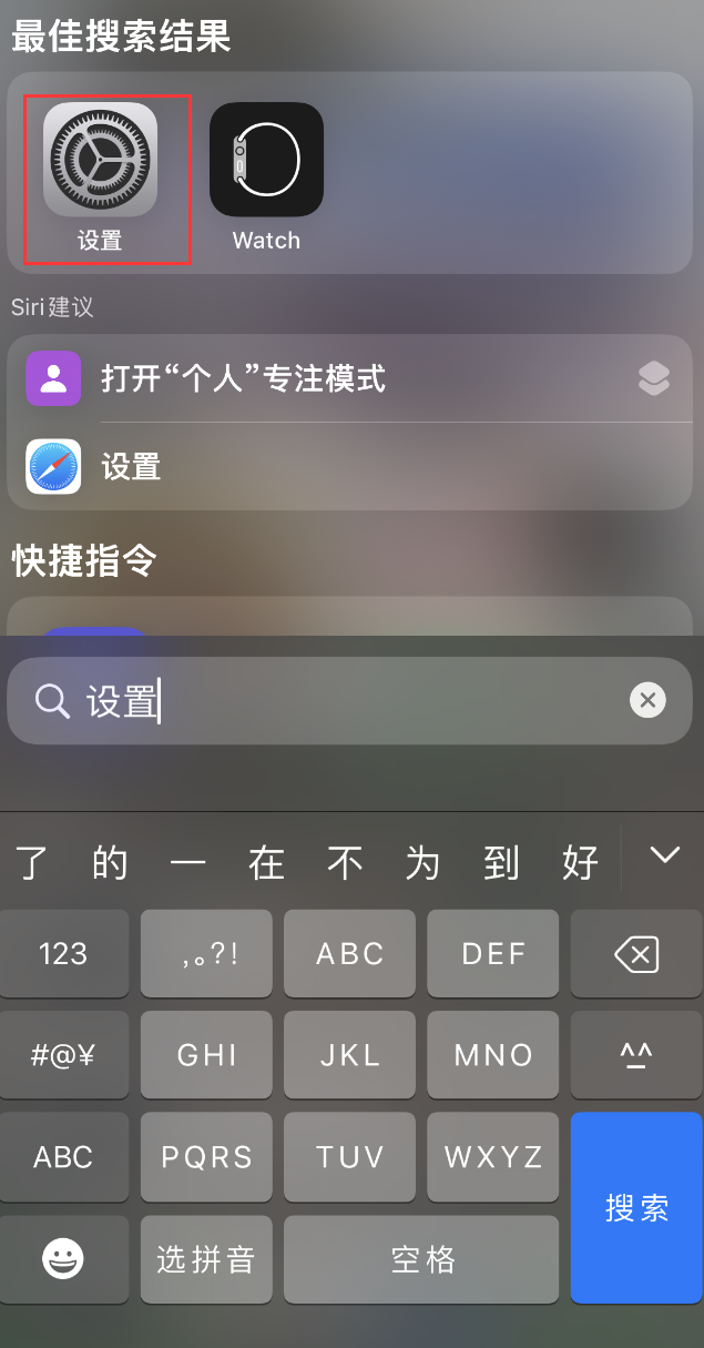 禄丰苹果手机维修分享：iPhone 找不到“设置”或“App Store”怎么办？ 