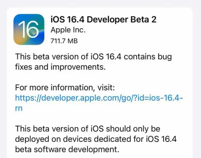 禄丰苹果手机维修分享：iOS16.4 Beta2升级建议 