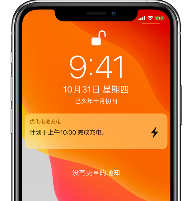 禄丰苹果手机维修分享iPhone 充不满电的原因 