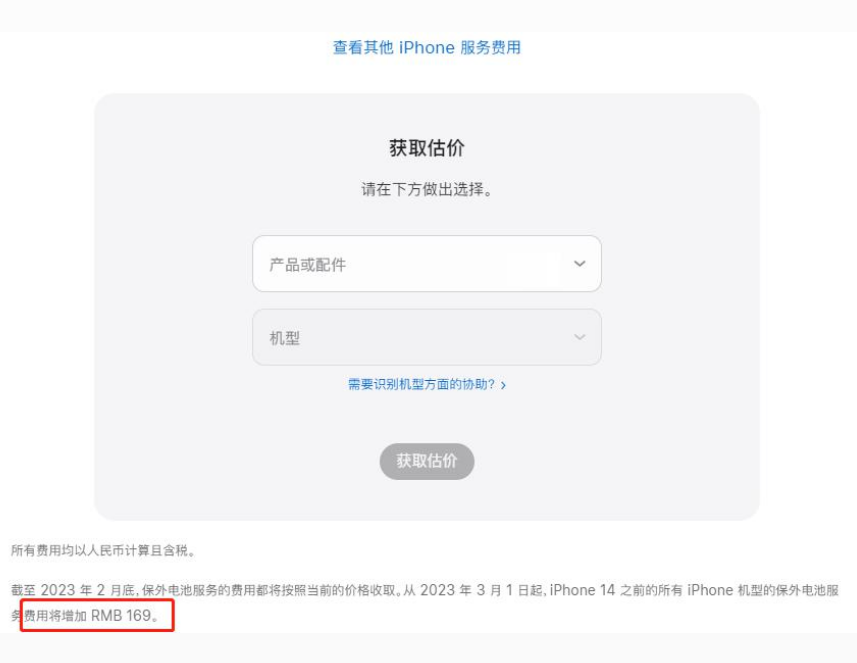 禄丰苹果手机维修分享建议旧iPhone机型赶紧去换电池 