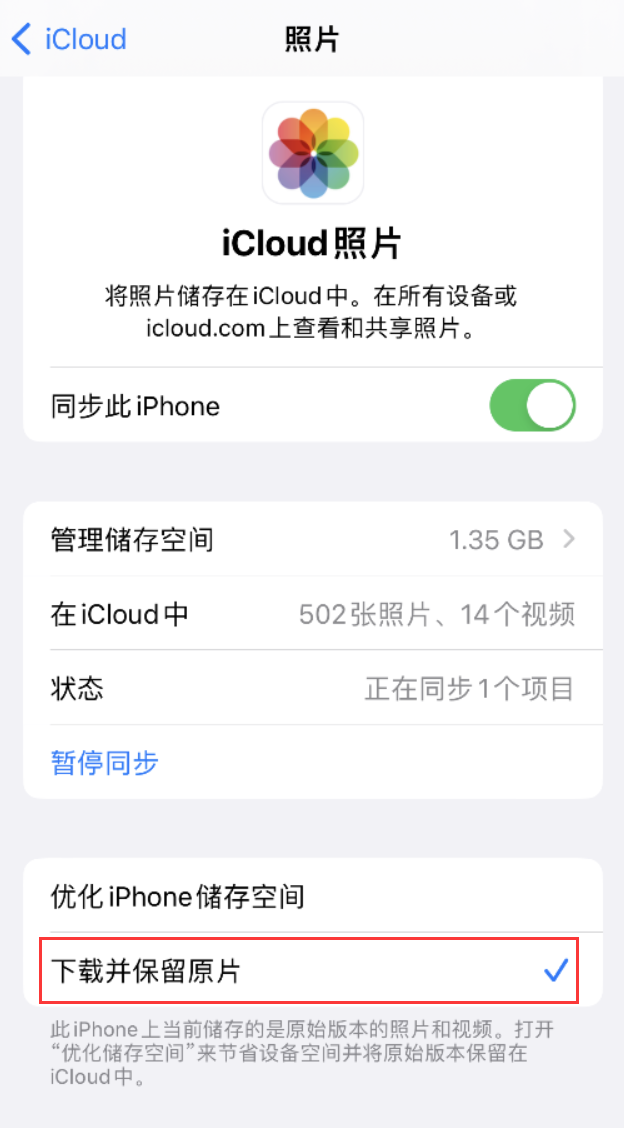 禄丰苹果手机维修分享iPhone 无法加载高质量照片怎么办 