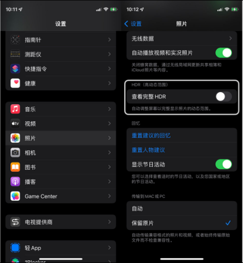 禄丰苹果14维修店分享iPhone14 拍照太亮的解决方法 