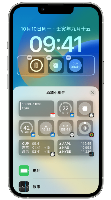 禄丰苹果维修网点分享iOS 16 如何在锁屏上添加小组件？点击无响应如何解决？ 
