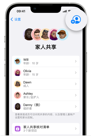 禄丰苹果维修网点分享iOS 16 小技巧：通过“家人共享”为孩子创建 Apple ID 