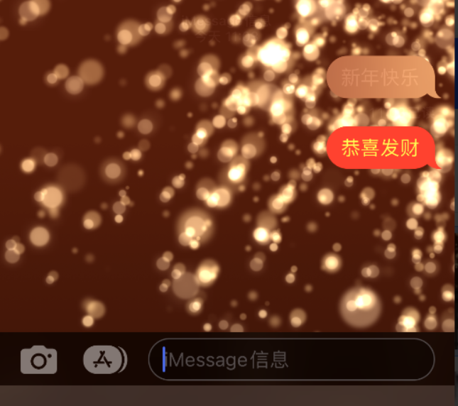 禄丰苹果维修网点分享iPhone 小技巧：使用 iMessage 信息和红包功能 