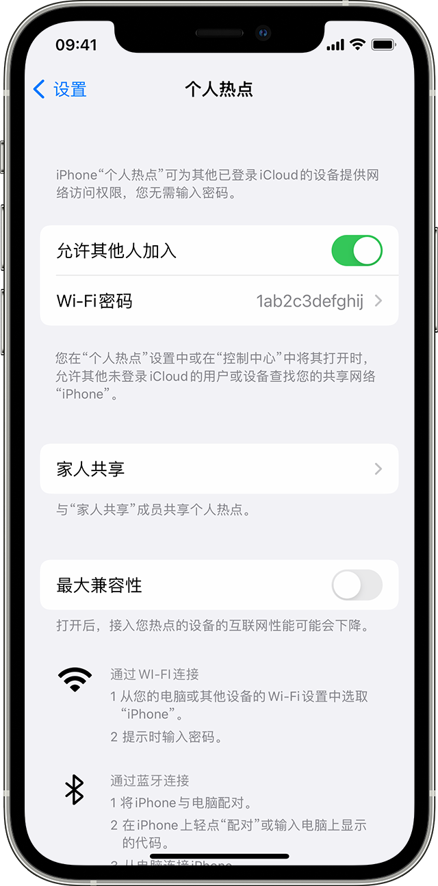 禄丰苹果14维修分享iPhone 14 机型无法开启或使用“个人热点”怎么办 