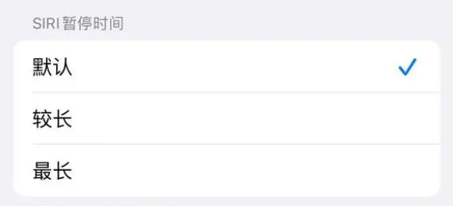 禄丰苹果维修分享iOS 16上隐藏的Siri的四种新用法 
