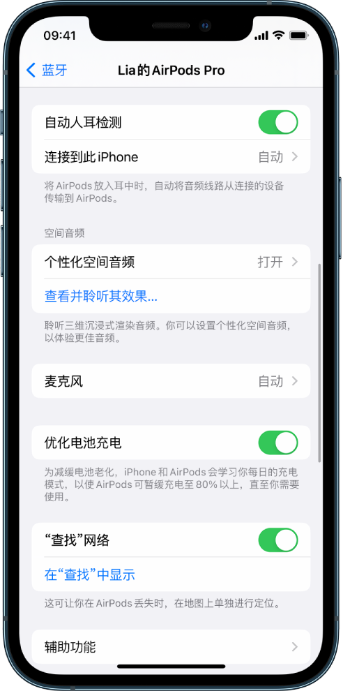 禄丰苹果手机维修分享如何通过 iPhone “查找”功能定位 AirPods 