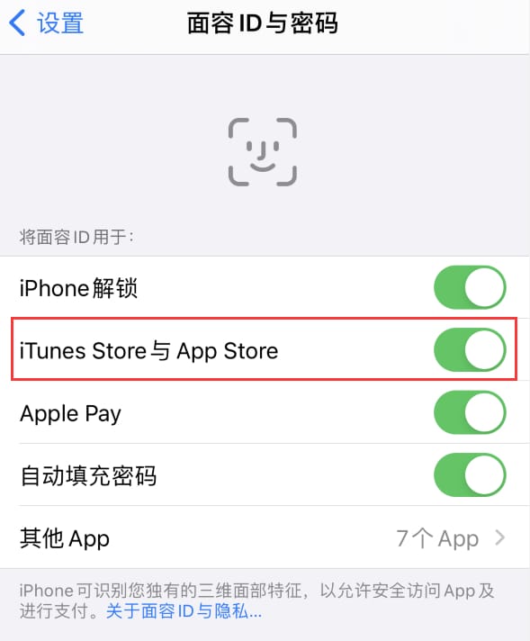 禄丰苹果14维修分享苹果iPhone14免密下载APP方法教程 