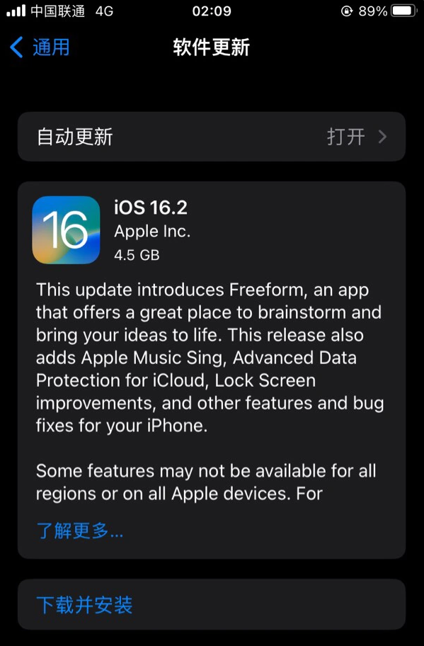 禄丰苹果服务网点分享为什么说iOS 16.2 RC版非常值得更新 