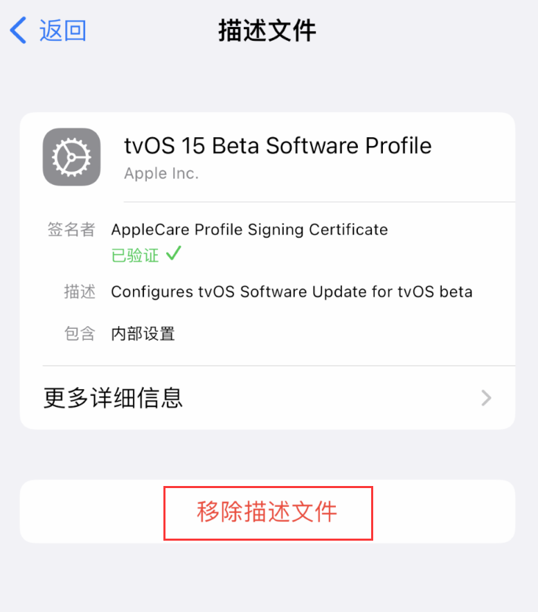 禄丰苹果手机维修分享iOS 16 屏蔽系统更新教程 