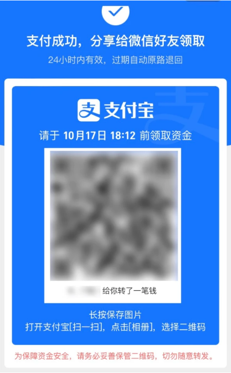 禄丰苹果手机维修分享iPhone用户如何使用支付宝给微信转账 