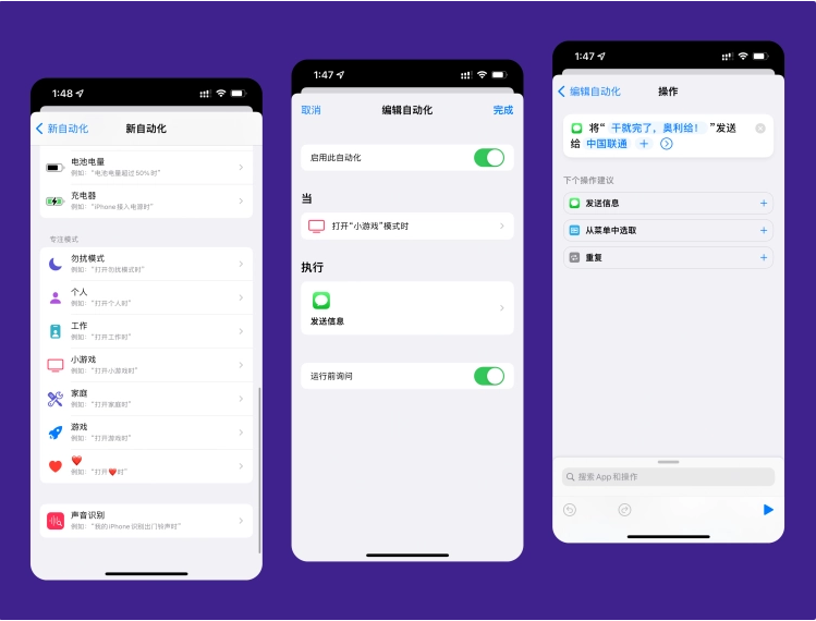 禄丰苹果手机维修分享iPhone 的专注模式到底有什么用 